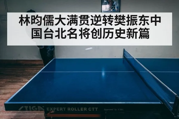 table tennis match intense