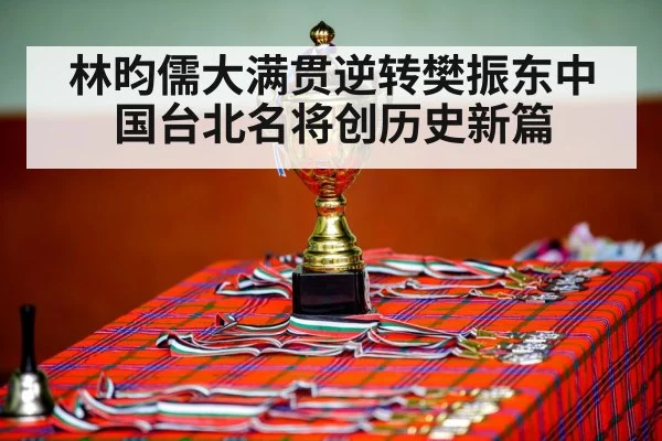 table tennis champion celebration