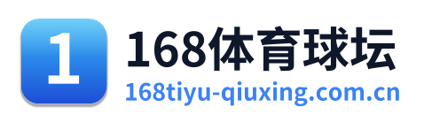 168体育球坛